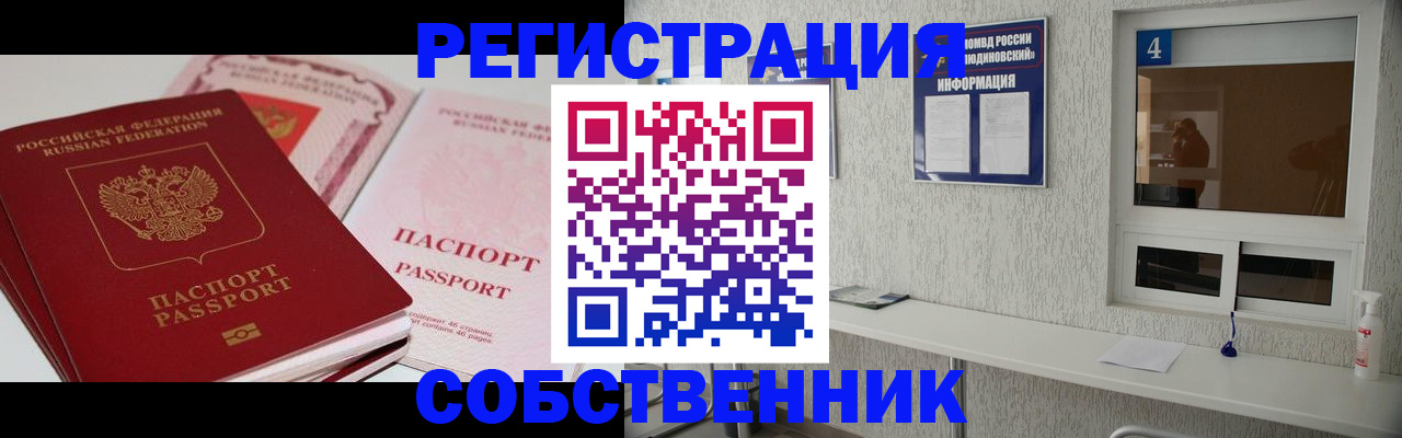 где прописаться в Богдановиче
