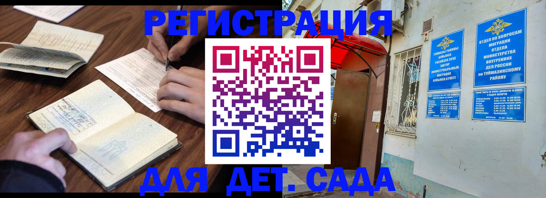 временная регистрация законно в Богдановиче