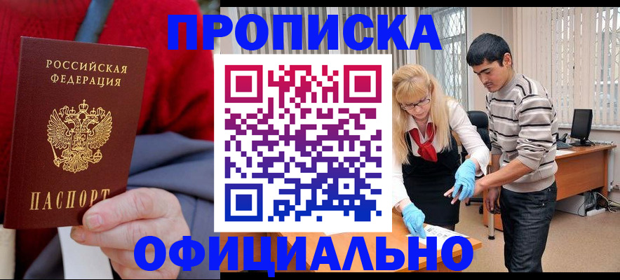 прописка от собственника в Богдановиче