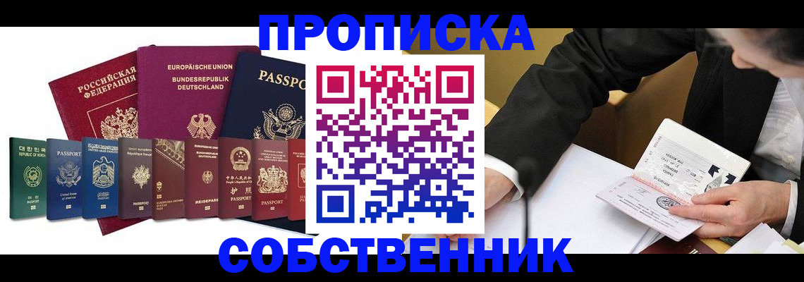 прописка поиск в Богдановиче