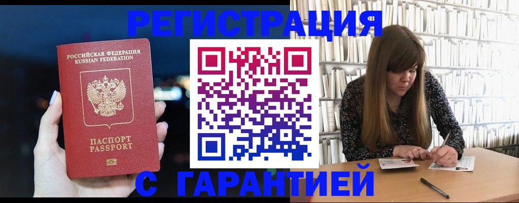 временная регистрация гарантия в Богдановиче