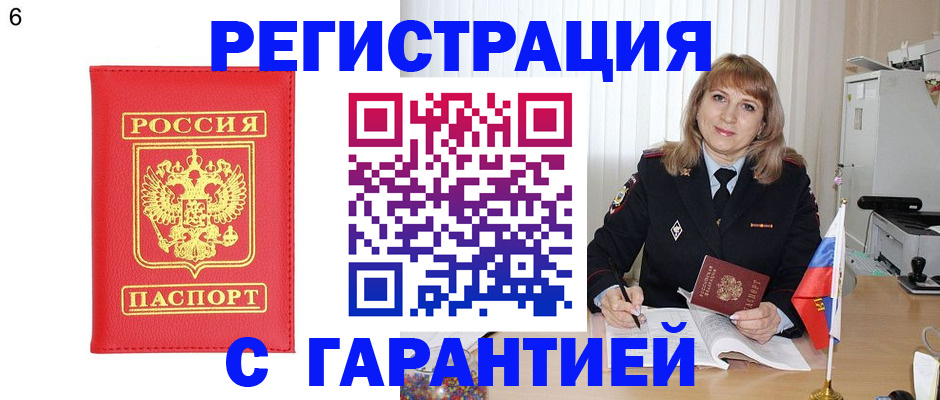 временная регистрация для школы в Богдановиче