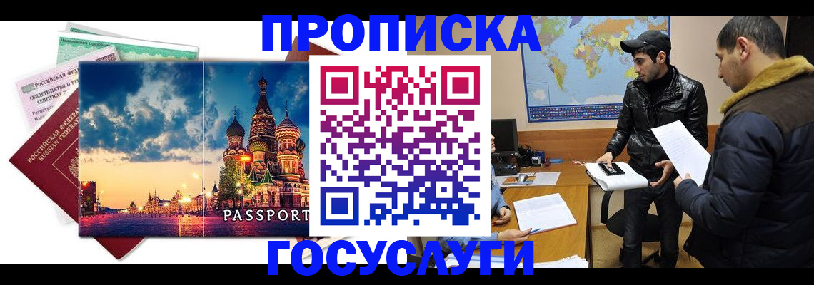 временная регистрация надежно в Богдановиче