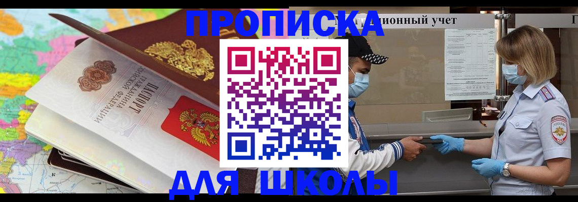 прописка для работы в Богдановиче