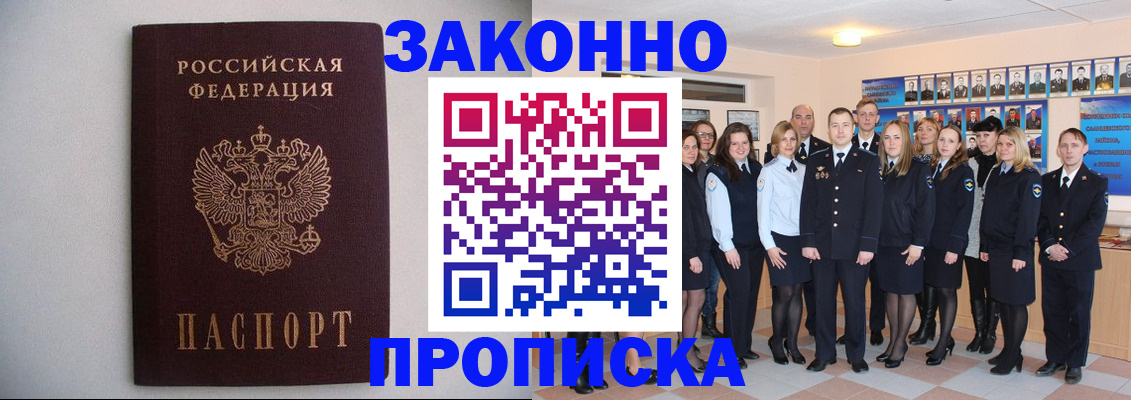 прописка для школы в Богдановиче