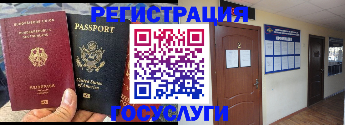 временная регистрация купить в Богдановиче