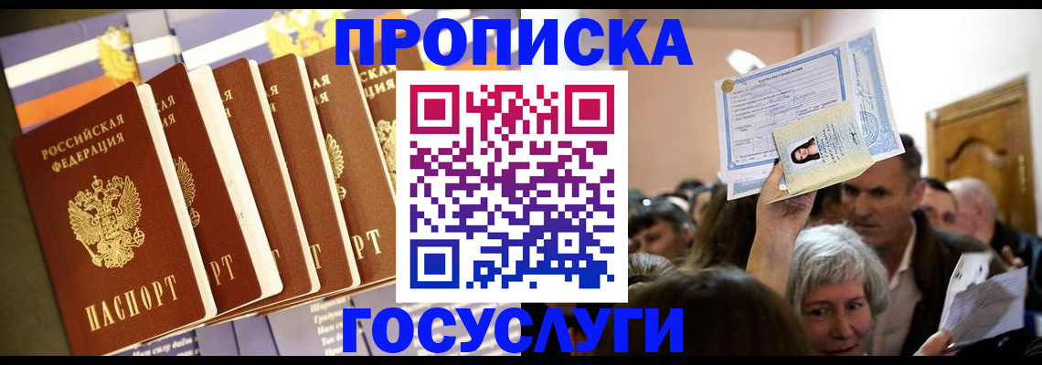 прописка паспорт в Богдановиче