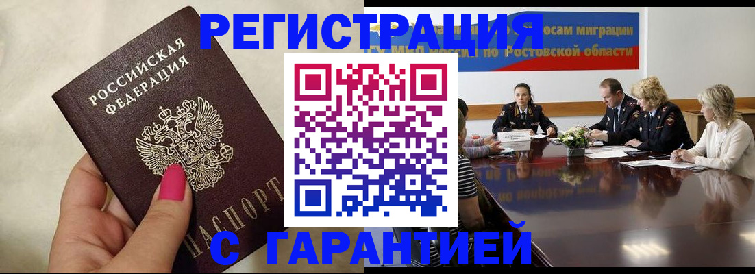 прописка в Богдановиче